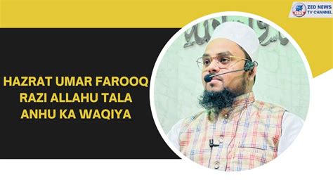 Hazrat Umar Farooq Razi Allahu Tala Anhu Ka Waqiya Urdupoetry