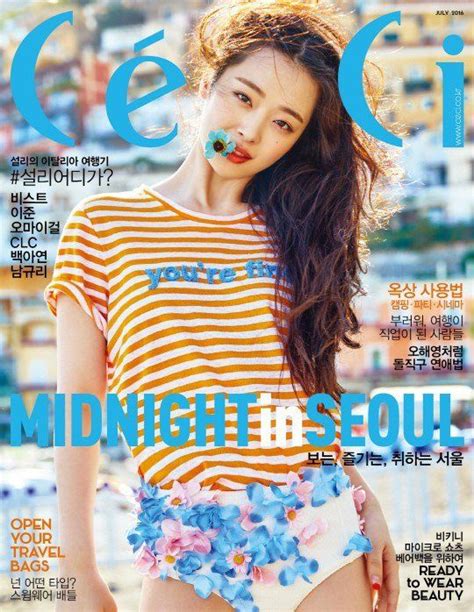 Sulli Rocks The Cover Of Ceci Magazine Koogle Tv Sulli Photoshoot Model Photography Female