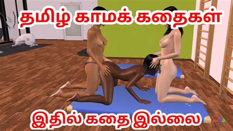Tamil Audio Sex Story An Animated Cartoon Porn Video Of Three Cute