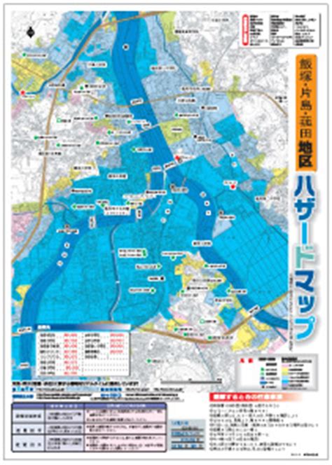 ハザードマップ｜遠賀川河川事務所