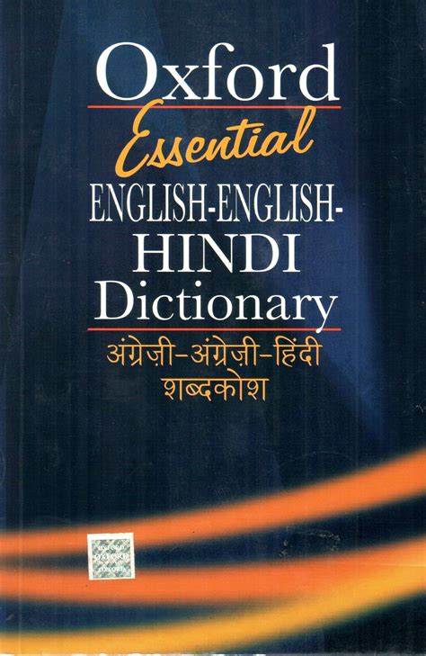 Oxford Dictionary English To Hindi Free Download File Available
