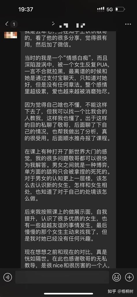 座标义乌！被女生反复pua，甚至只能支付宝聊天的他，如何逆袭喜提大长腿女友！ 知乎