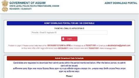 Assam Police Constable Pet Pst Admit Card Released News Nation