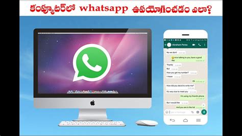 How To Use Whatsapp In Pc With Out Any Software Youtube