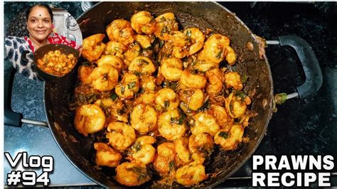 Prawns Recipe झींगा की सब्जी How To Make Prawn In Hindi Youtube