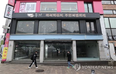 신청이 시작된 지난 11일부터 사흘 동… 정부, 소상공인 위한 4차 재난지원금 지급 | 연합뉴스