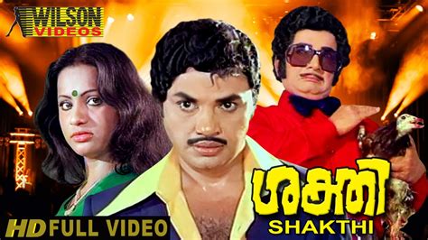 Here and get relax with your entertainment hours catogery: Sakthi (1980) Malayalam Full Movie - YouTube