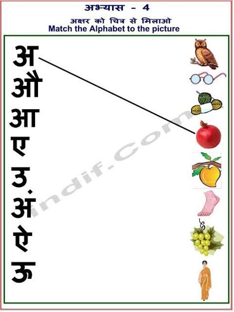 Pin on Hindi
