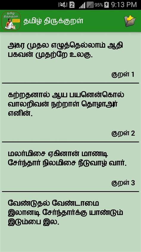 Text of tamilcube thirukkural tamil english. Tamil Thirukkural With Meaning for Android - APK Download
