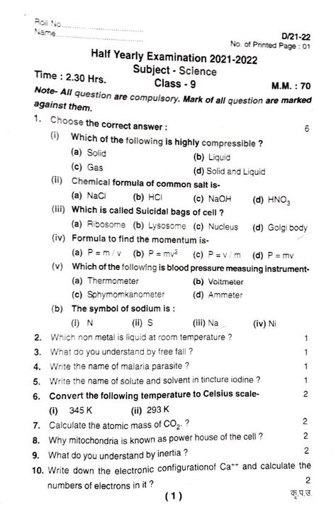 Uttarakhand Board Half Yearly Question Paper Class Science