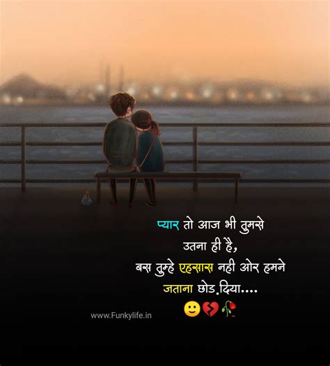Sad Shayari with Images TOP सड शयर Status In Hindi