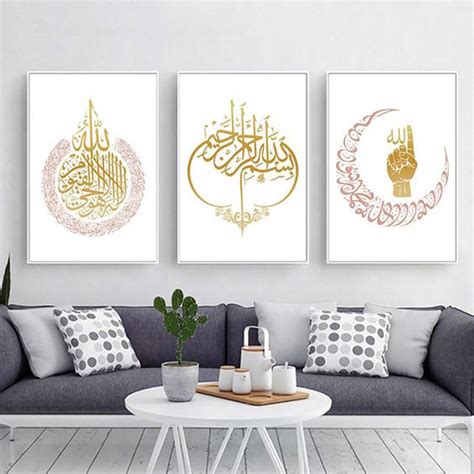 Allah Islamic Wall Art Decor