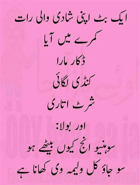 Funny Urdu Quotes Fb My Xxx Hot Girl