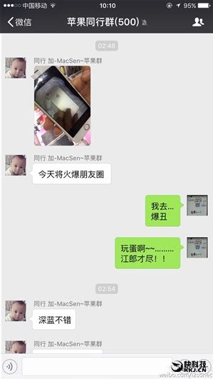 Iphone 7谍照大曝光：丑出新境界！热点资讯安兔兔