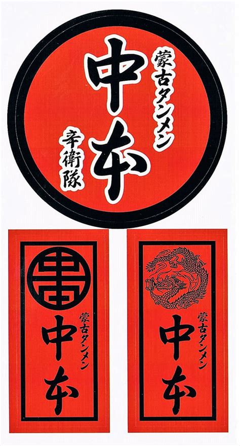 【不特定】現代ダンジョン系の作品お願いします(22) 投稿：離蘭 原作：オリジナル 現代にダンジョンが出現した世界を描いた作品。 ダンジョンに出会いを求めるのは間違っているだろうか. グッズの道 - 蒙古タンメン中本の道
