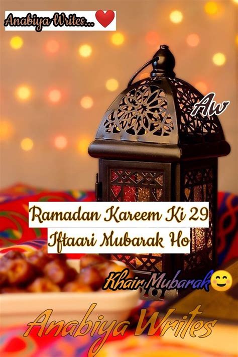 Ramzan Ki 29vi Iftaari Mubarak Ho Eid Quotes Ramadan Allah Quotes