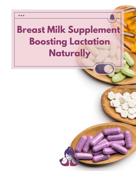 breast milk supplement boosting lactation naturally