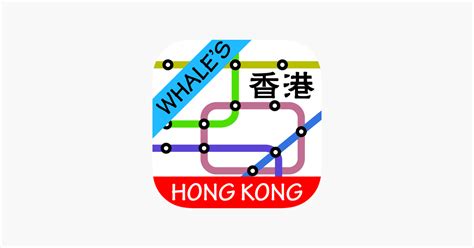 ‎hong Kong Mtr Subway Map 香港地铁 On The App Store