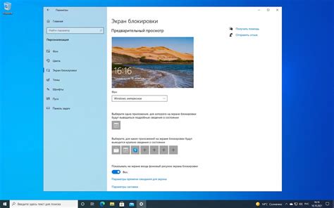 Как включить заставку в Windows 11