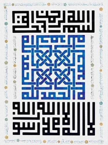 Kufic Script In Islamic Calligraphy