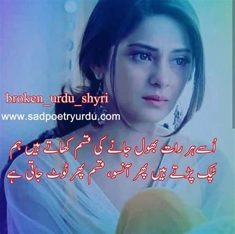 Sad Love Poetry In Urdu