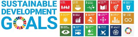 A practical tool for companies seeking to align their operations with the sdgs, and be able to measure and manage their contribution. SDGs宣言・取組方針│CSR｜多木化学株式会社