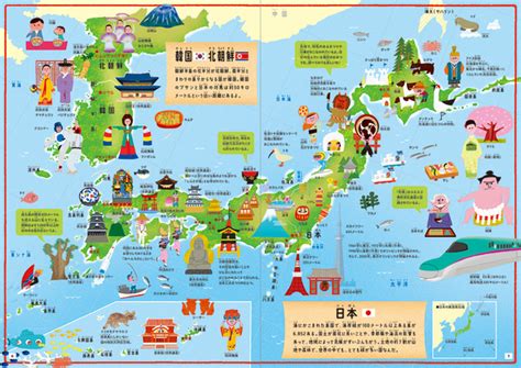 【意図的に日本を地図から消す嫌がらせ。 日本が韓国を地図から消したら しつこく騒ぎ続ける事でしょうねっ！】 bts（防弾少年団）の弟分 韓国のボーイズグループ 「enhypen」 韓国 「日本のない世界地図」を公式グッズに使用 「enhypen」 7月 日本でデビューする！ 世界各国の食べ物や世界遺産などの特色をかわいい絵で学べる ...