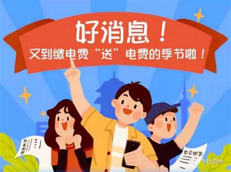 导航菜单 首页 最新50部 喜剧片 动作片 爱情片 科幻片 恐怖片 剧情片 战争片 纪录片 动画片 电视剧 国剧 日韩剧 欧美剧 综艺 旧版6v. 缴电费可以返现？四川丰水期电价优惠了解一下!_金额