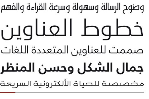 Arabic Fonts