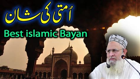 Islamic Bayan In Urdu Hafiz Hafeez Ur Rehman Qadri Rizvi New Islamic