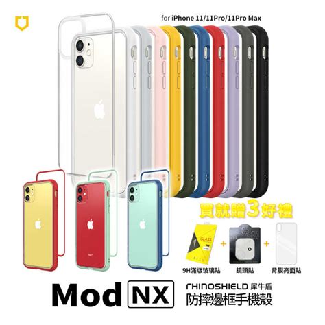 犀牛盾 Iphone Pro Mod Nx邊框背蓋兩用 比價撿便宜 優惠與推薦 2022年10月