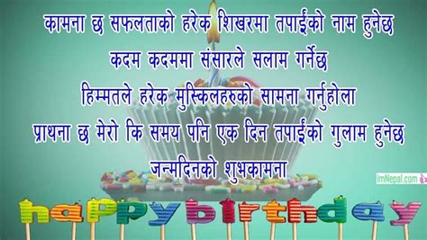 happy birthday wishes in nepali happy birthday card