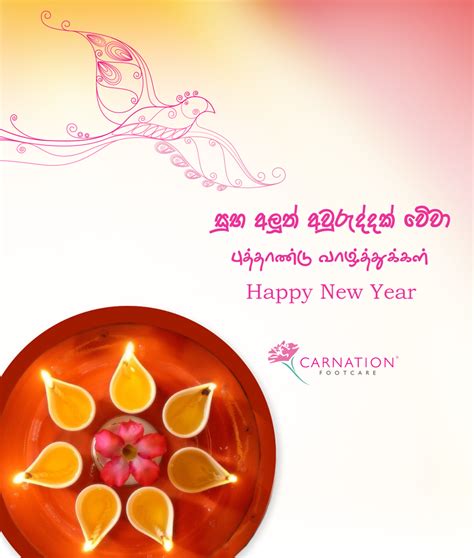 Wish You All A Happy Tamil And Sinhala New Year New Year Wishes