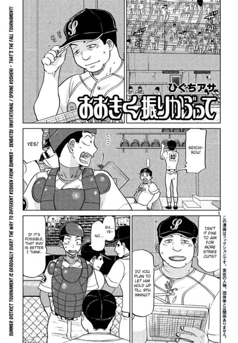Read Ookiku Furikabutte Chapter 112 Mangafreak