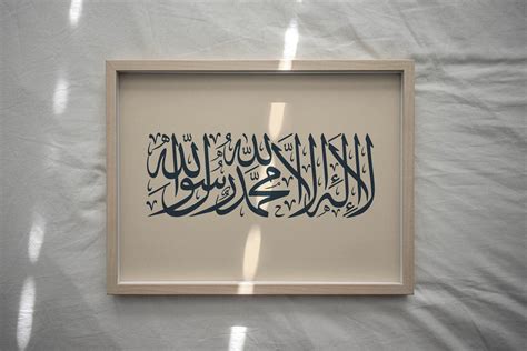 La Ilaha Illallah Muhammadur Rasulullah Arabic Calligraphy Translation
