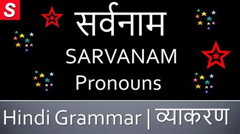 Hindi Classroompronouns And Possessives Linguaworld
