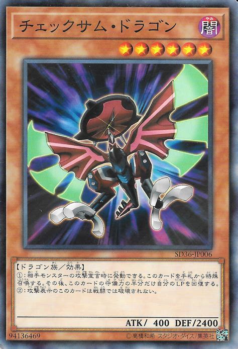 You can place counters (max. Checksum Dragon | Yu-Gi-Oh! | FANDOM powered by Wikia
