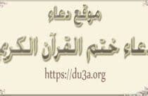 If you are using mobile phone, you could also use menu drawer from browser. دعاء الاستخارة الصحيح مكتوب - دعاء