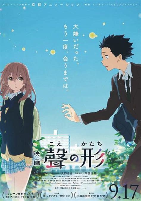 Image Gallery For A Silent Voice Filmaffinity