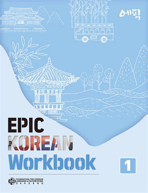 Epic Korean Level 1 Student Workbook 1 Year Online Ebook Access