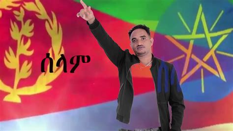 Maebel Tadese New Ethio Eritrea Selam Music Tigrigna 2018