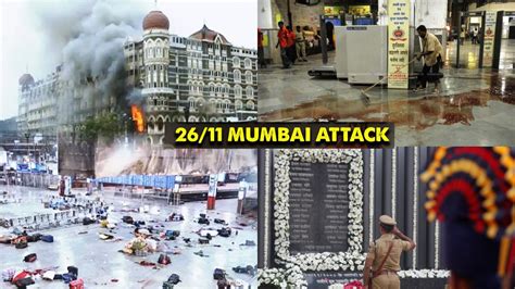 2611 Mumbai Attack जब मुंबई में आतंकियों ने खेला था खून की होली