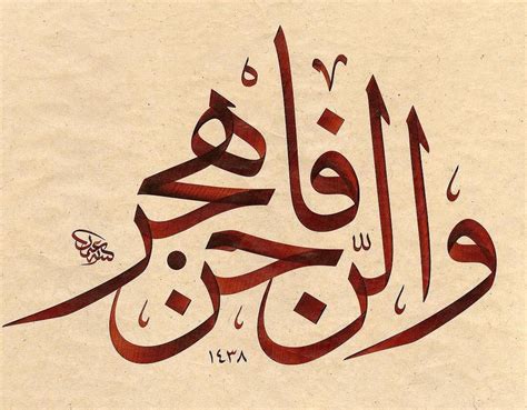 تعريف الخط العربي وأنواعه واشهر الخطوط المستخدمة