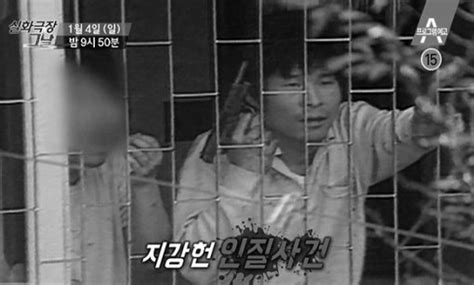 Maybe you would like to learn more about one of these? '지강헌 인질극 사건' 피의자, "주범은 나…애먼 사람이 나때문에 ...