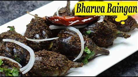Bharwa Baingan Recipe Easy To Cook Youtube