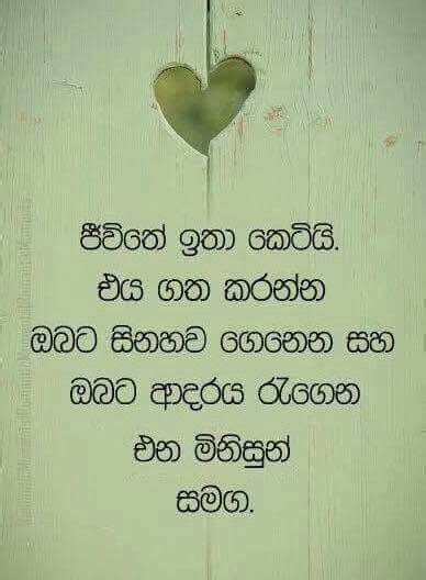 Sinhala Quotes About Life And Love Otes