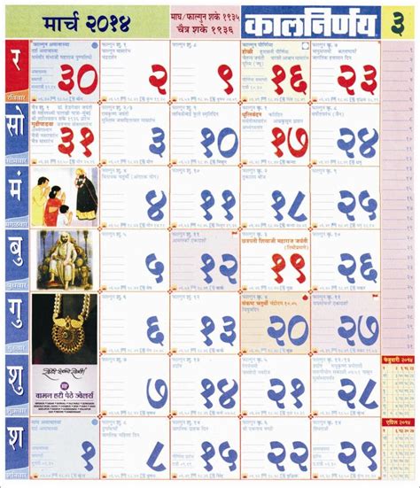 Need marathi calendar 2021 asked by sd ganesh. 20+ Calendar 2021 In Marathi - Free Download Printable ...