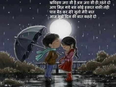 Emotional, and romantic love quotes for husband and him in hindi | lots of love quotes in hindi. CUTE LOVE QUOTES IN HINDI FOR GIRLFRIEND image quotes at relatably.com