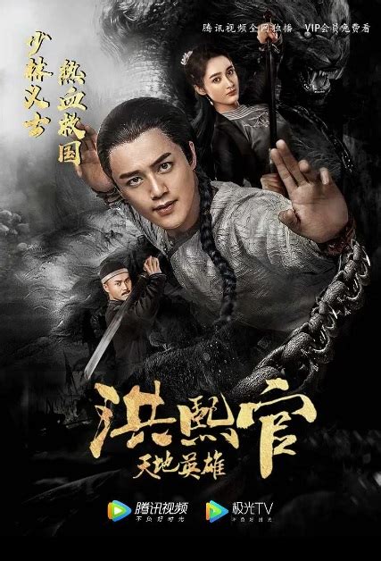 Here is the list of best chinese films of 2019 that you must watch: ⓿⓿ 2019 Chinese Drama Movies - F-K - China Movies - Hong ...