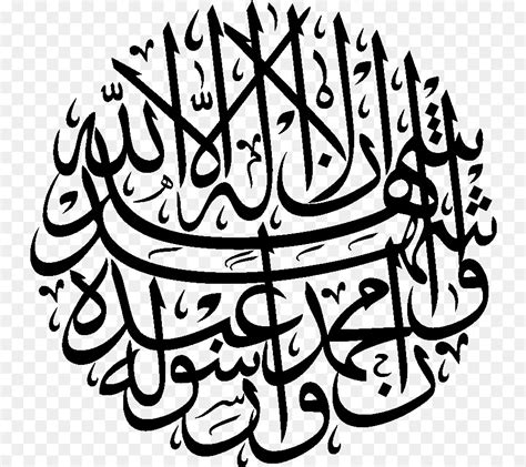 Al Quran Seni Islam Kaligrafi Gambar Png